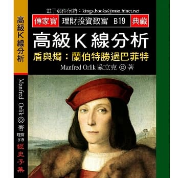 高级K线分析－盾与烛：兰伯特胜过巴菲特 pdf epub mobi 电子书 下载