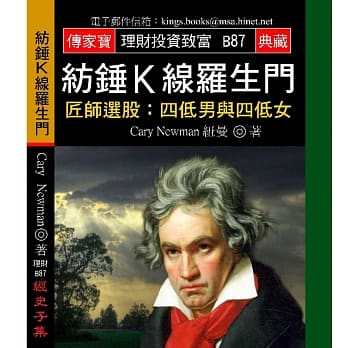 纺锤K线罗生门－匠师选股：四低男与四低女 pdf epub mobi 电子书 下载