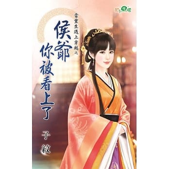当重生遇上穿越之侯爷你被看上了 pdf epub mobi 电子书 下载