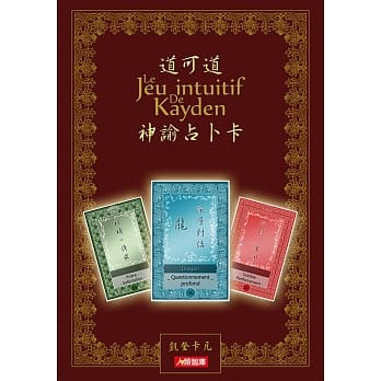 道可道神谕占卜卡 pdf epub mobi 电子书 下载