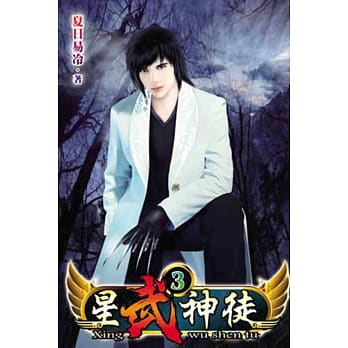 星武神徒03 pdf epub mobi 电子书 下载