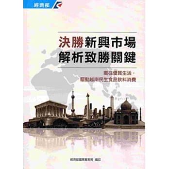 向往优质生活，驱动越南民生食品饮料消费．系列6 pdf epub mobi 电子书 下载