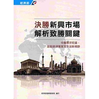 中产需求旺盛，启动菲律宾家居生活新视野．系列8 pdf epub mobi 电子书 下载