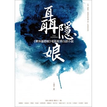聂隐娘 pdf epub mobi 电子书 下载