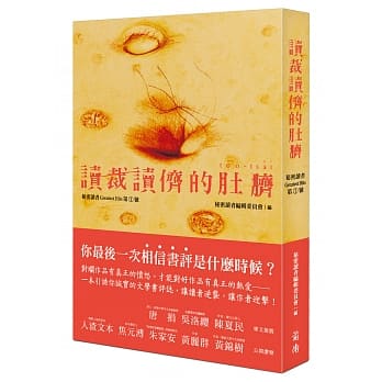 读裁读侪的肚脐：秘密读者Greatest Hits第1号 pdf epub mobi 电子书 下载