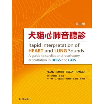 犬猫心肺音听诊(第三版) pdf epub mobi 电子书 下载
