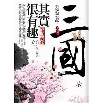 三国其实很有趣之1：董卓乱政 pdf epub mobi 电子书 下载
