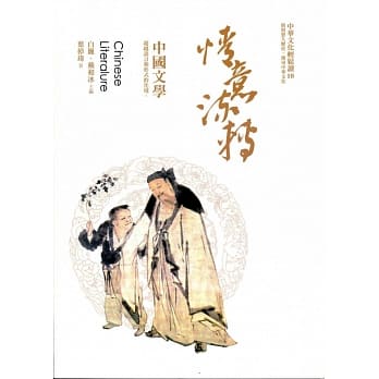 情义流转：中国文学 pdf epub mobi 电子书 下载