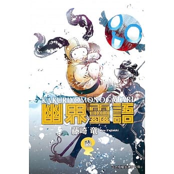 幽界灵语 6 pdf epub mobi 电子书 下载