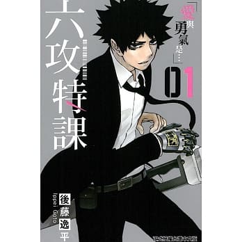 六攻特课 1 pdf epub mobi 电子书 下载