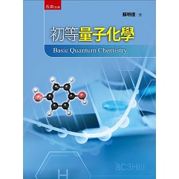 初等量子化学 pdf epub mobi 电子书 下载