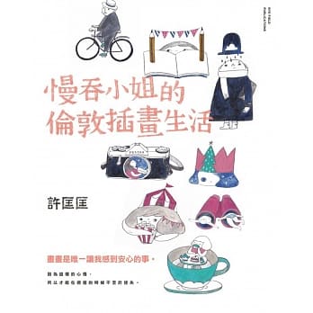 慢吞小姐的伦敦插画生活 pdf epub mobi 电子书 下载