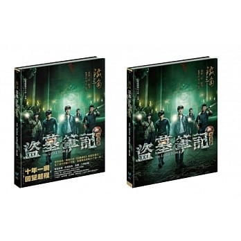 盗墓笔记写真书 pdf epub mobi 电子书 下载