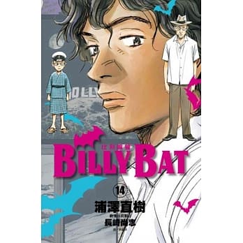 BILLY BAT 比利蝙蝠 (14) pdf epub mobi 电子书 下载
