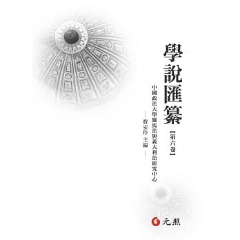 学说汇纂第六卷 pdf epub mobi 电子书 下载