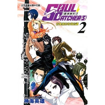 SOUL CATCHER(S)灵魂捕手 2 pdf epub mobi 电子书 下载