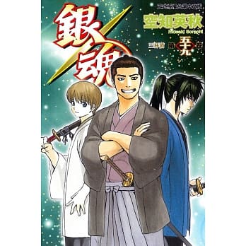 银魂 59 pdf epub mobi 电子书 下载