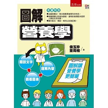 图解营养学 pdf epub mobi 电子书 下载