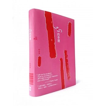5.4 的幸运 pdf epub mobi 电子书 下载