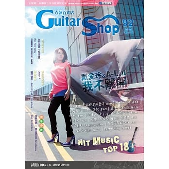 六弦百货店第92辑 pdf epub mobi 电子书 下载