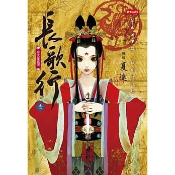 长歌行 1 pdf epub mobi 电子书 下载