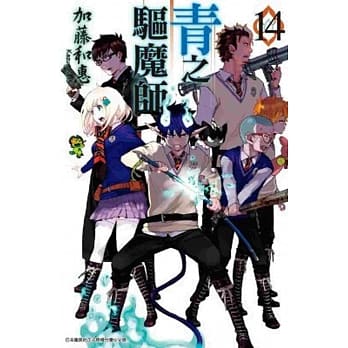 青之驱魔师 14 pdf epub mobi 电子书 下载