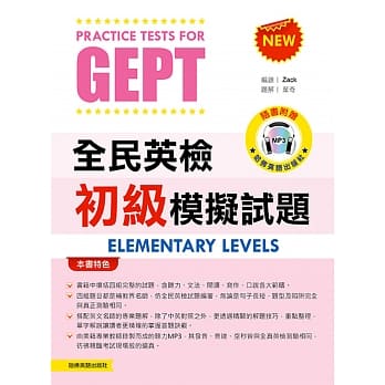 全民英检初级模拟试题（附1mp3） pdf epub mobi 电子书 下载