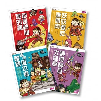【奇想西游记】1-4集套书 pdf epub mobi 电子书 下载