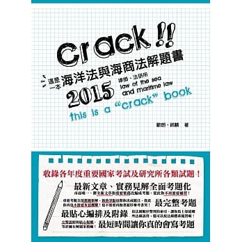 这是一本海洋法与海商法解题书 pdf epub mobi 电子书 下载