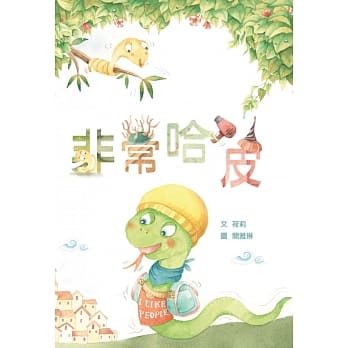 非常哈皮 pdf epub mobi 电子书 下载