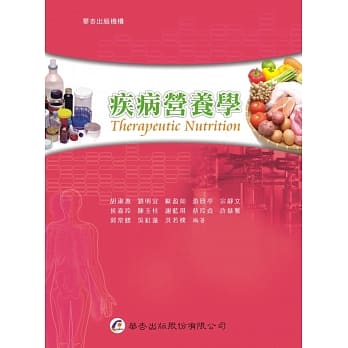 疾病营养学 pdf epub mobi 电子书 下载