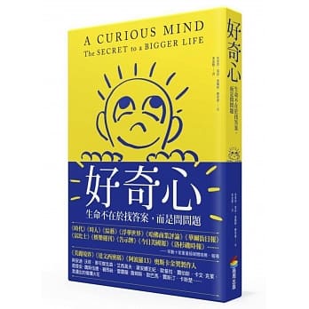 好奇心：生命不在于找答案，而是问问题 pdf epub mobi 电子书 下载