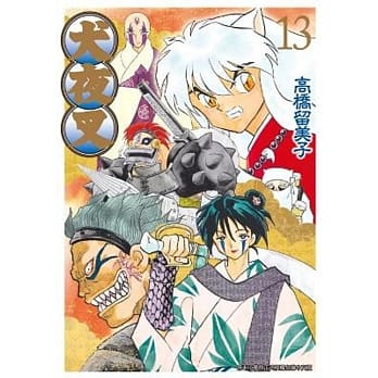 犬夜叉豪华版(13) pdf epub mobi 电子书 下载