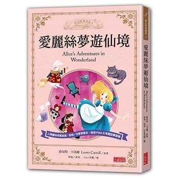 爱丽丝梦游仙境 pdf epub mobi 电子书 下载