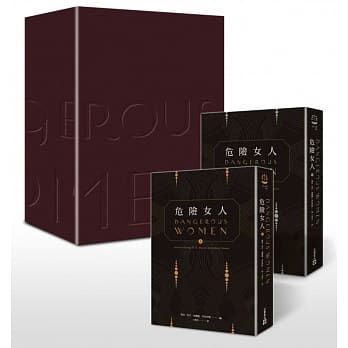 危险女人(典藏盒版) pdf epub mobi 电子书 下载