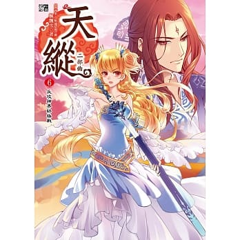 天纵二部曲6：反攻神界终极战(完)(随书赠品：拉页海报+祈福书卡一套) pdf epub mobi 电子书 下载