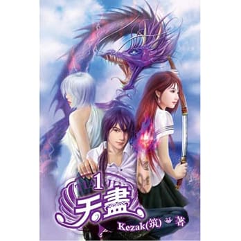 天尽01 pdf epub mobi 电子书 下载