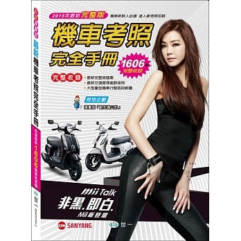 (32K)最新机车考照完全手册 pdf epub mobi 电子书 下载