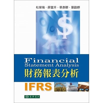 财务报表分析 pdf epub mobi 电子书 下载