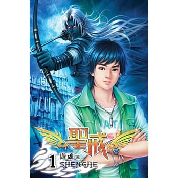 圣戒 01 pdf epub mobi 电子书 下载