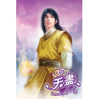 天尽07 pdf epub mobi 电子书 下载