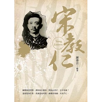 宋教仁 pdf epub mobi 电子书 下载