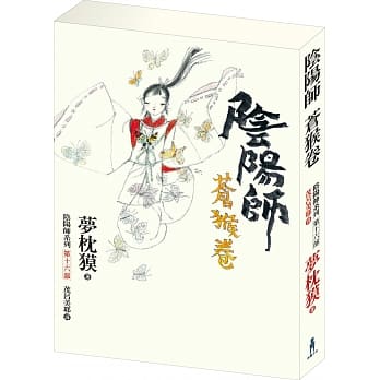阴阳师：苍猴卷 pdf epub mobi 电子书 下载