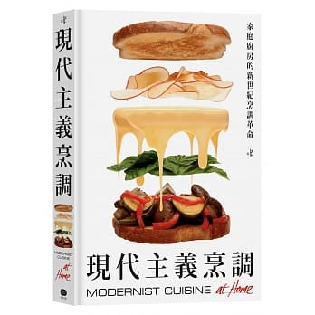 现代主义烹调：家庭厨房的新世纪烹调革命 pdf epub mobi 电子书 下载