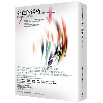 死亡的渴望 pdf epub mobi 电子书 下载