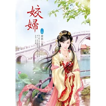 姣妇 上 pdf epub mobi 电子书 下载