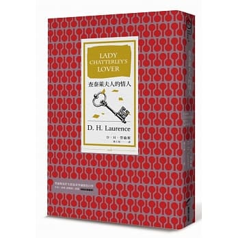 查泰莱夫人的情人（全译本） pdf epub mobi 电子书 下载