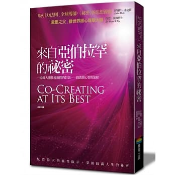 来自亚伯拉罕的祕密：一场伟大灵性导师间的对话，一段启发心智的旅程 pdf epub mobi 电子书 下载