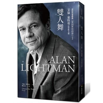 双人舞：艾伦．莱特曼科学散文选 pdf epub mobi 电子书 下载