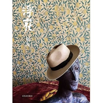 浮花：杨凡电影随笔 pdf epub mobi 电子书 下载